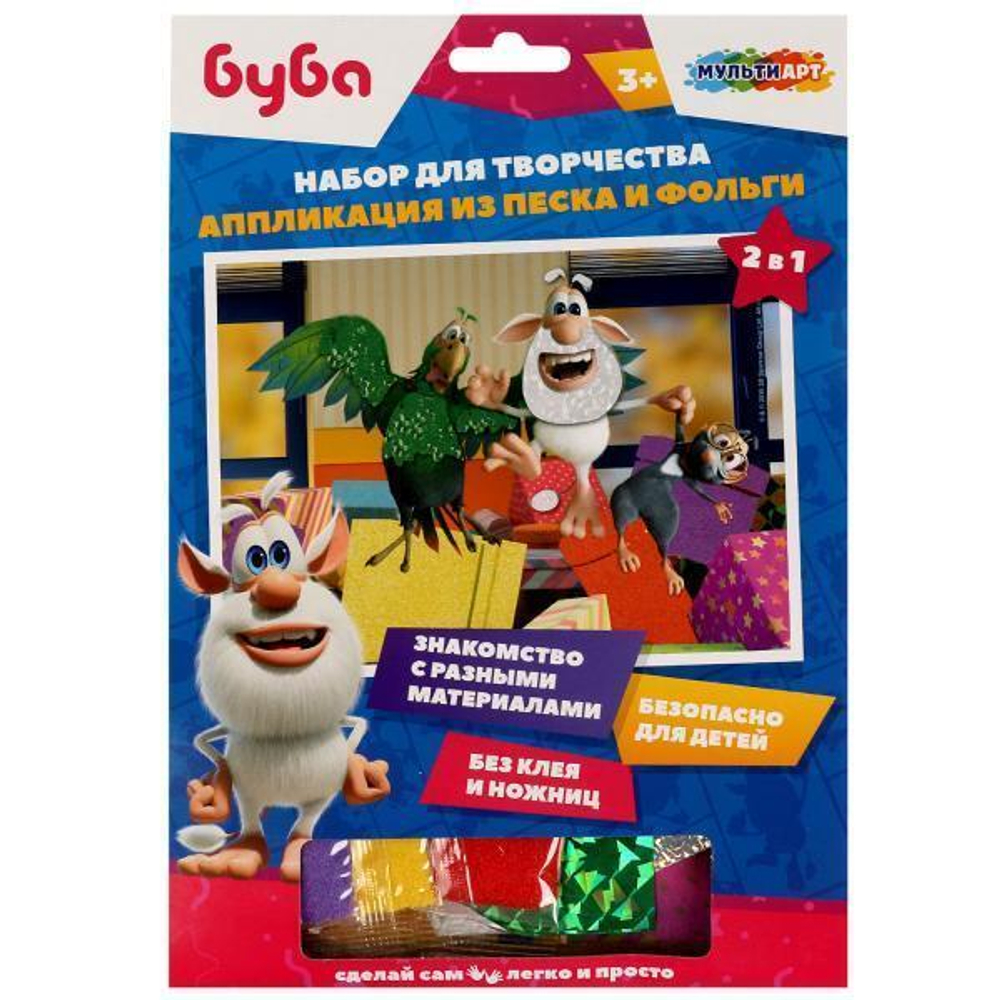 Аппликация из песка и фольги 2в1 "Буба" 17*23см. SAND&FOILART-BUBA1 (Мультиарт)