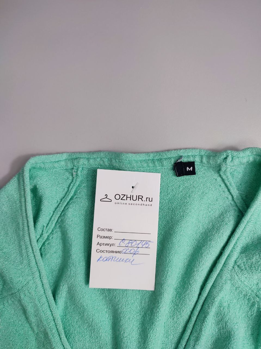 Жакет Tally Weijl трикотажный 46 размер