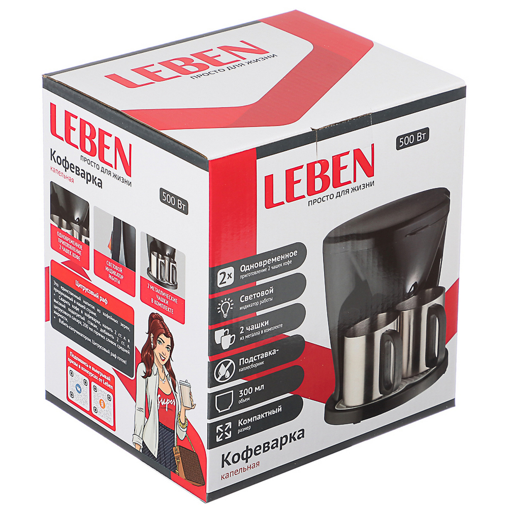 Кофеварка электрическая LEBEN 286-025 на 2чашки