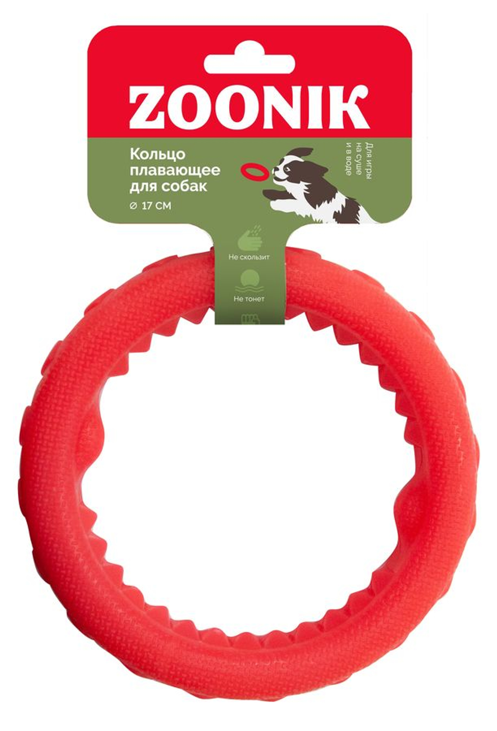 ZOONIK Игрушка "Кольцо плавающее среднее", 17 см (пластикат)