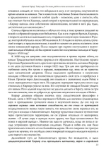 Афанасий Кирхер – Театр Мира – его жизнь, работа и поиск вселенского знания. 2 части