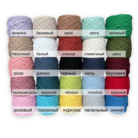 Шпагат цветной 4 мм, 200 метров