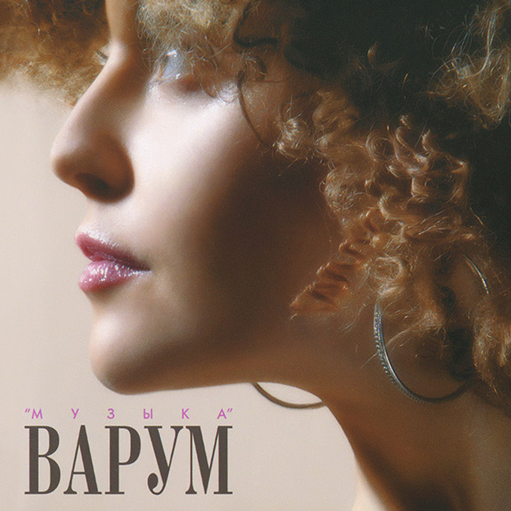 Анжелика Варум / Музыка (2CD)