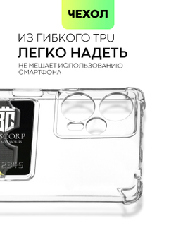 Чехол BROSCORP для Poco F5 (арт. XM-PF5-HARD-TPU-POCKET)