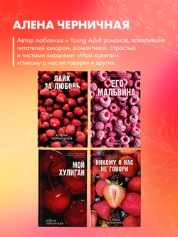 Лайк за любовь