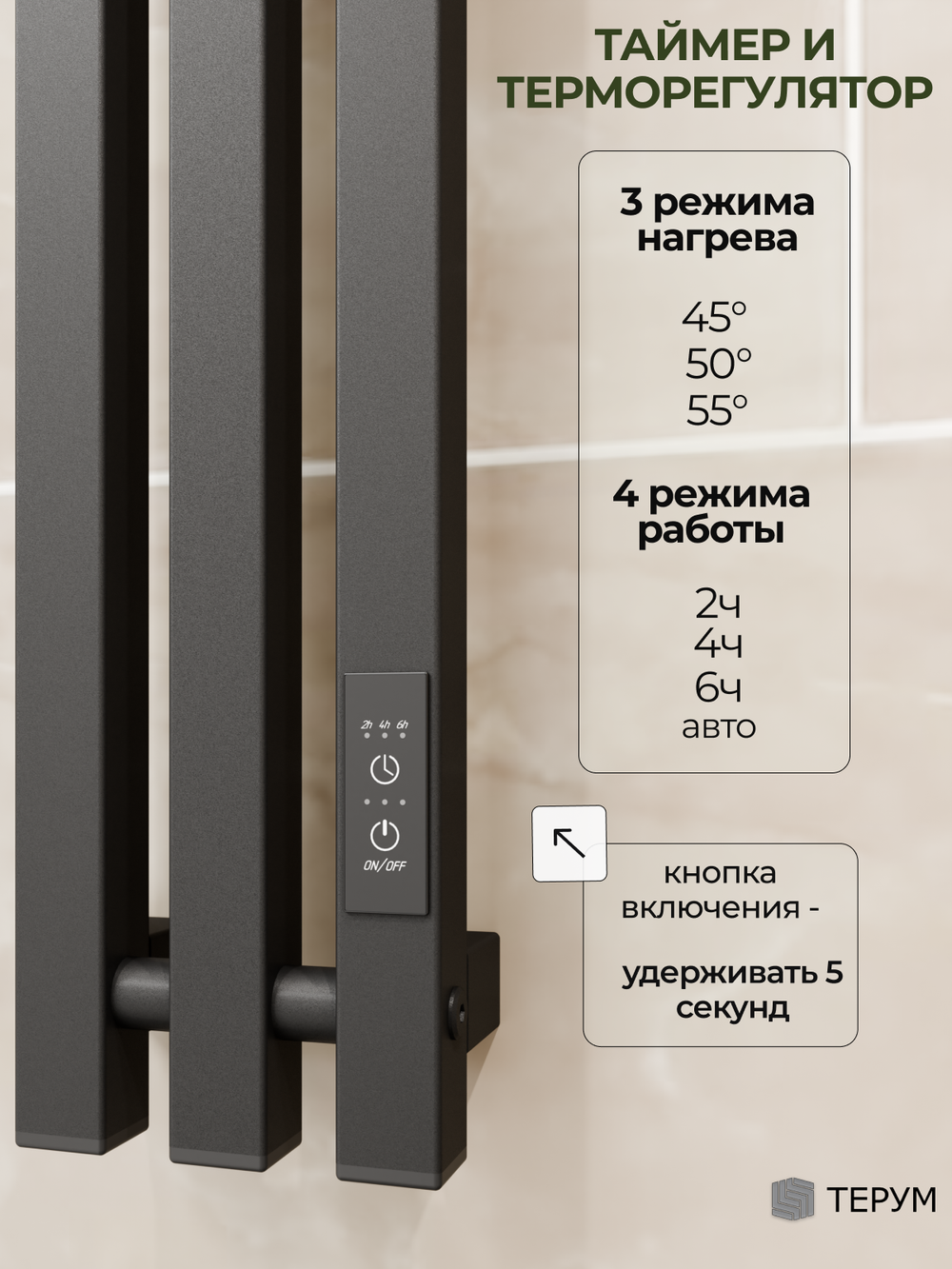 Полотенцесушитель вертикальный черный Calido 110