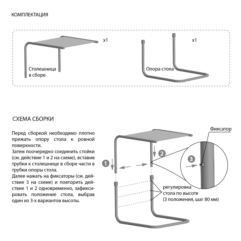 Столик садовый приставной Haushalt НСТ2/Ч матовый черный