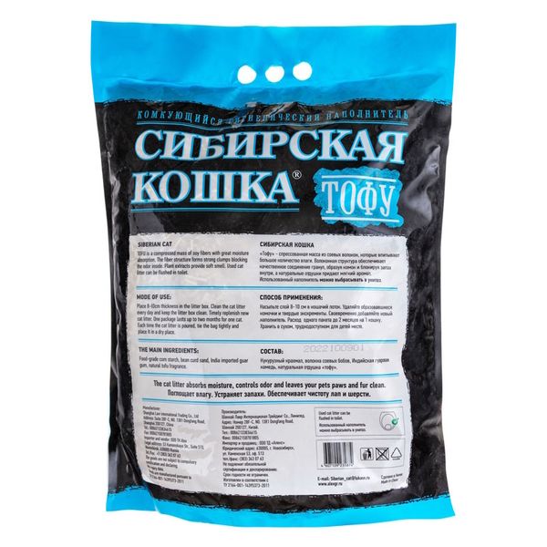 Наполнитель для кошачьего туалета, Сибирская Кошка 