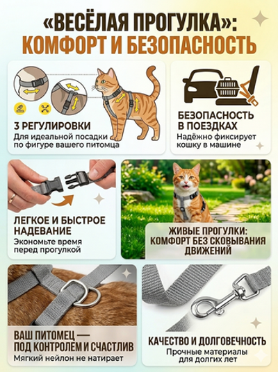 Шлейка с поводком «Веселая прогулка» 120см цвет оранжевый