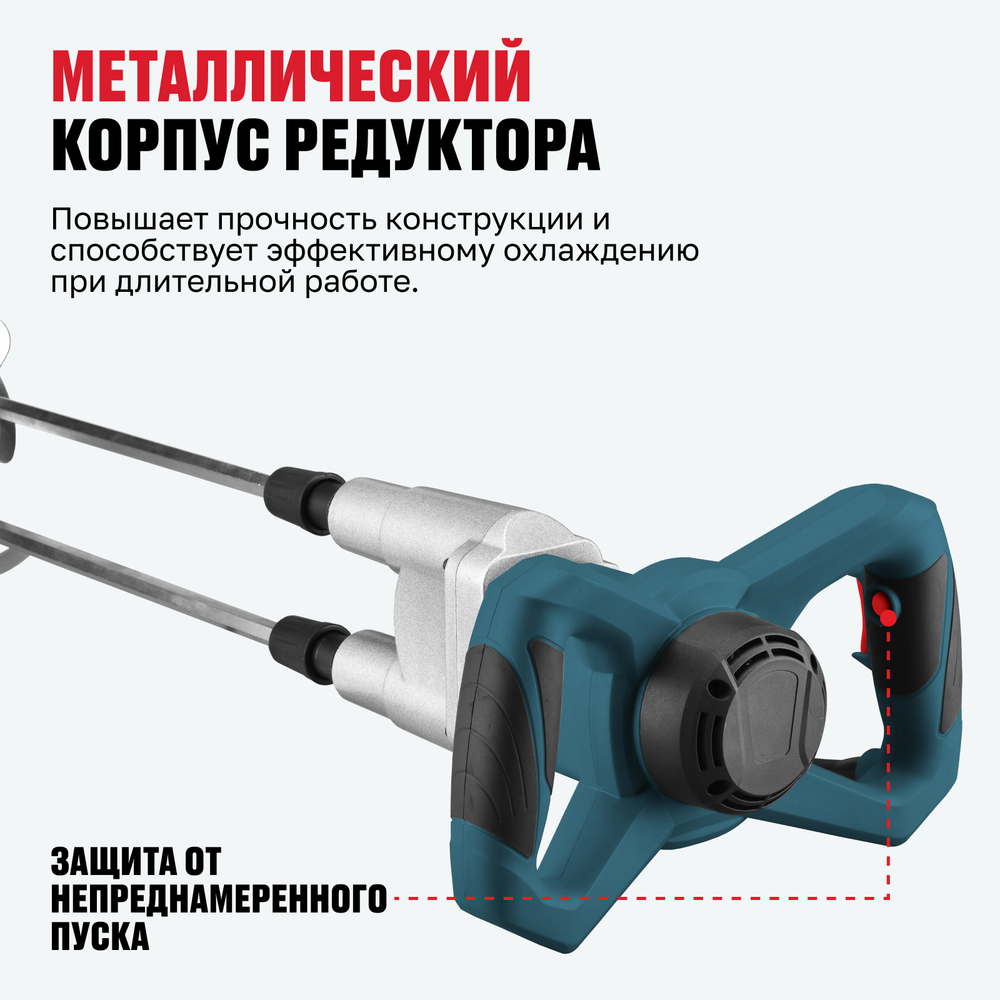 Миксер строительный ALTECO MX 1400-2