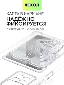 Чехол BROSCORP для Xiaomi Redmi Note 11 Pro и Xiaomi Redmi Note 12 Pro 4G оптом (арт. XM-RN11PRO-HARD-TPU-POCKET)