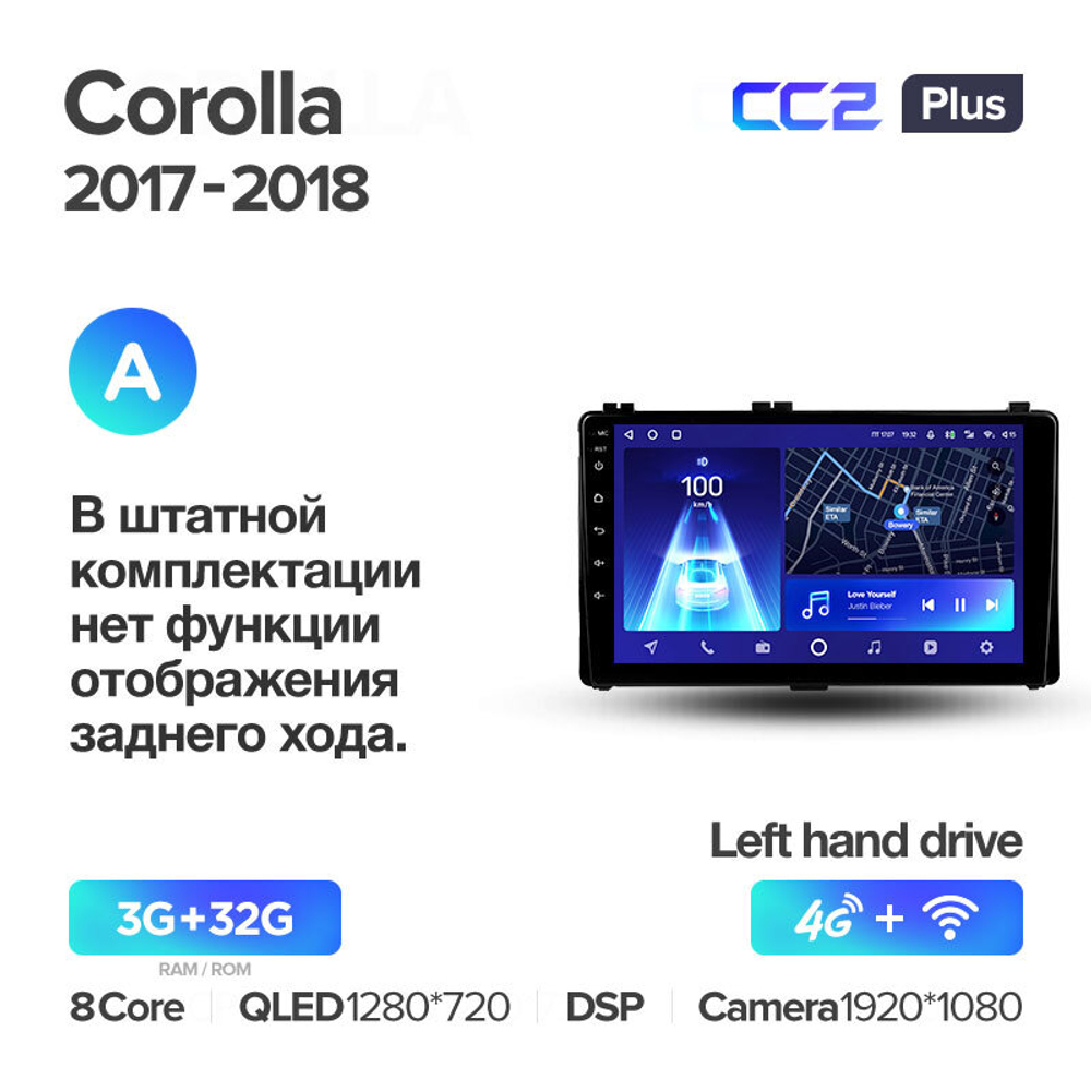 Teyes CC2 Plus 9" для Toyota Corolla 2017-2018