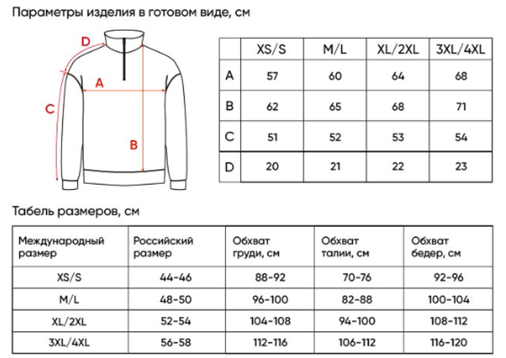 Толстовка на молнии Аскона. Цвет: белый