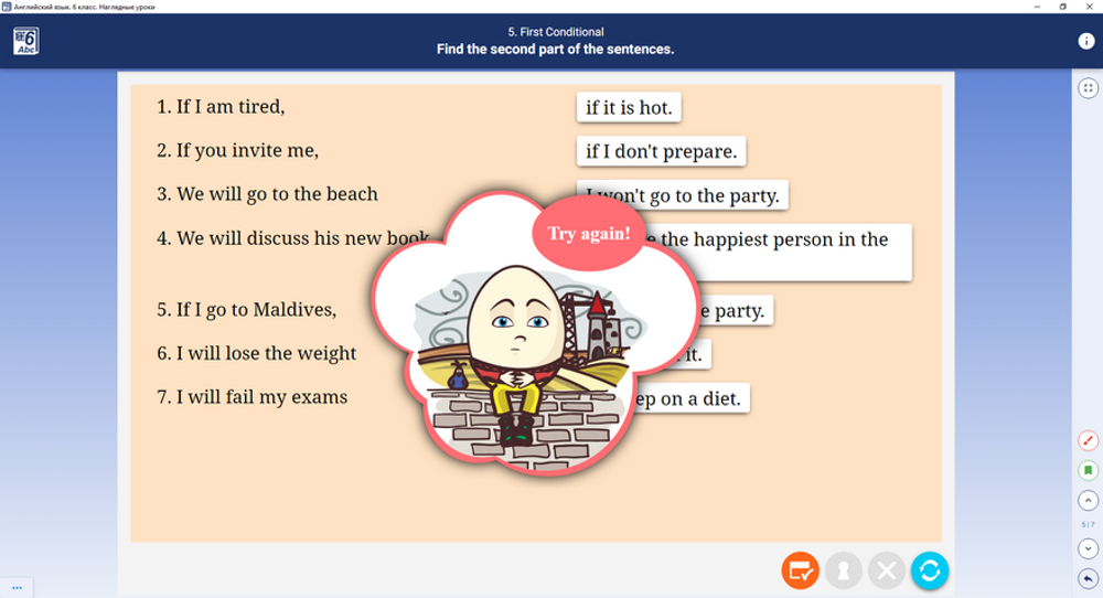 Интерактивное учебное пособие "Английский язык 6 кл. Наглядные уроки"