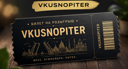 Постер VKUSNOPITER X5