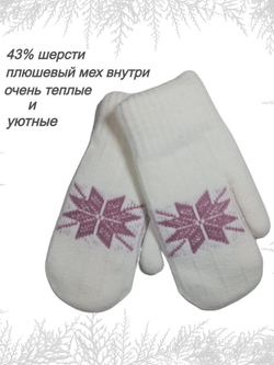 Варежки Катюша розовый 8-10 лет 8-10 лет