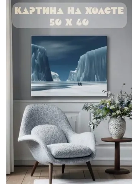 Картина на стену 40 X 50 Антарктида