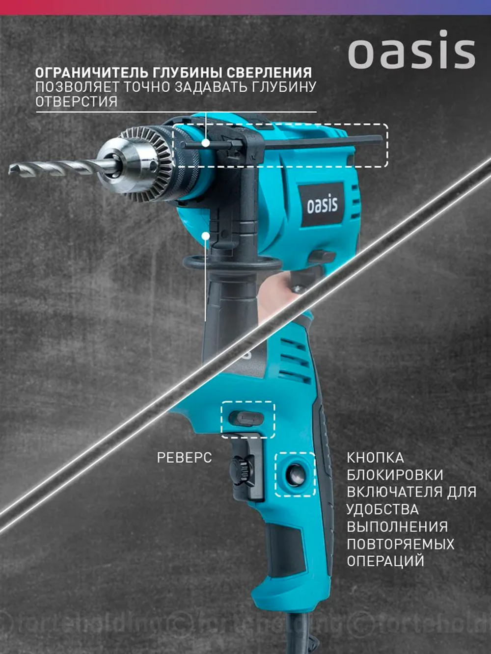 Дрель ударная электрическая сетевая Oasis DU-71, 710 Вт / электродрель перфоратор
