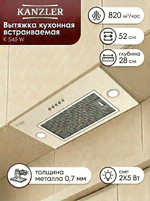 вытяжка D 545 W