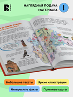 Мир и человек. Россия. Мой любимый географический атлас