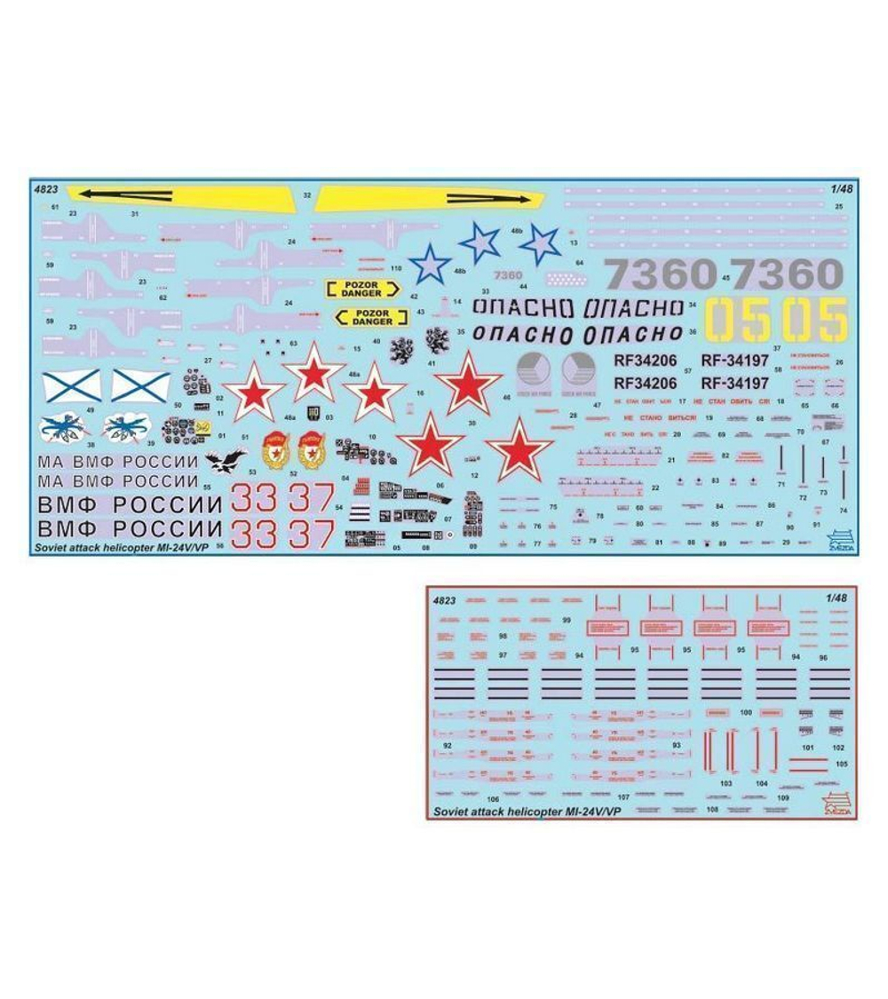 Сборная модель ZVEZDA Советский ударный вертолет Ми-24В/ВП, 1/48