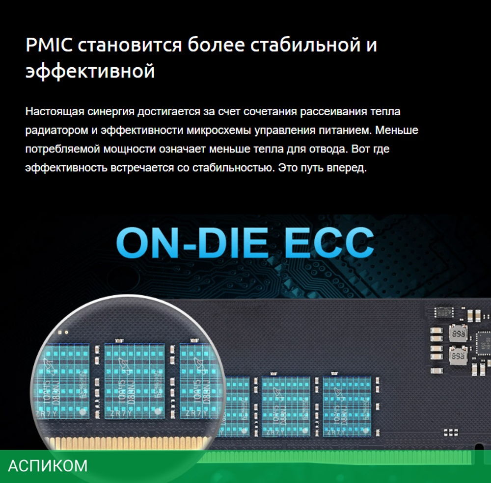 Оперативная память Apacer 2х8GB DDR5 DIMM (AH5U16G52C52RMWAA-2)