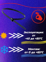 Нейлоновый хомут-стяжка 4,8х450 черный(100шт)