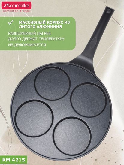 Сковорода для оладий 26 см. Kamille КМ 4215 индукция
