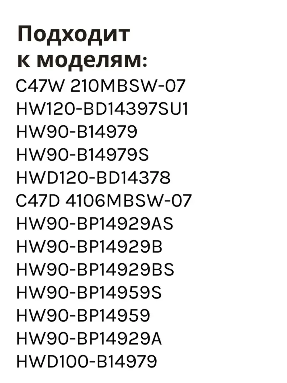 патрубок 0020301794A Haier