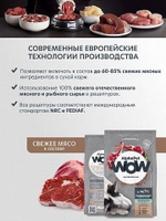 Корм для собак премиум сухой AlphaPet WOW для взрослых животных средних пород с чувствительным пищеварением, с ягненком и бурым рисом, 15 кг