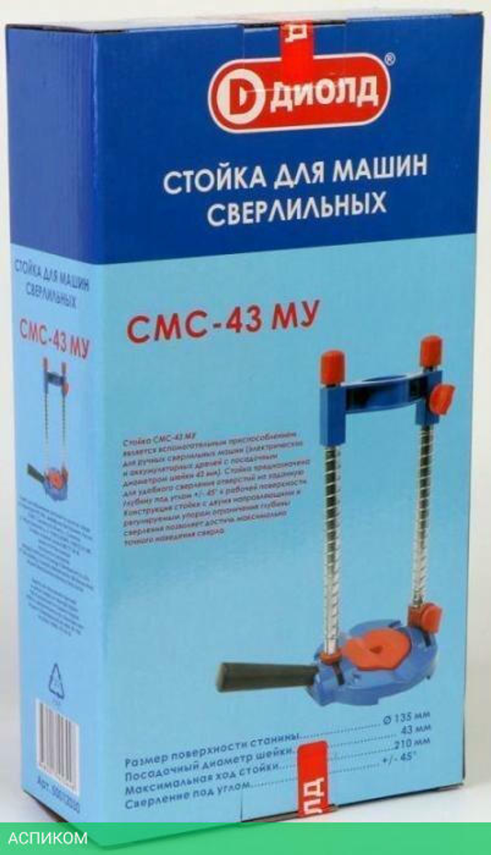Стойка для дрелей Диолд СМС-43 МУ (50012030)