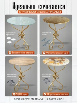 Каркас для столика - Модерн -1 Бежевый
