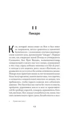 Повинная голова