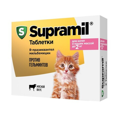 Супрамил таблетки для котят и кошек до 2 кг от глистов, цена за 1 таблетку (в упаковке 2шт)
