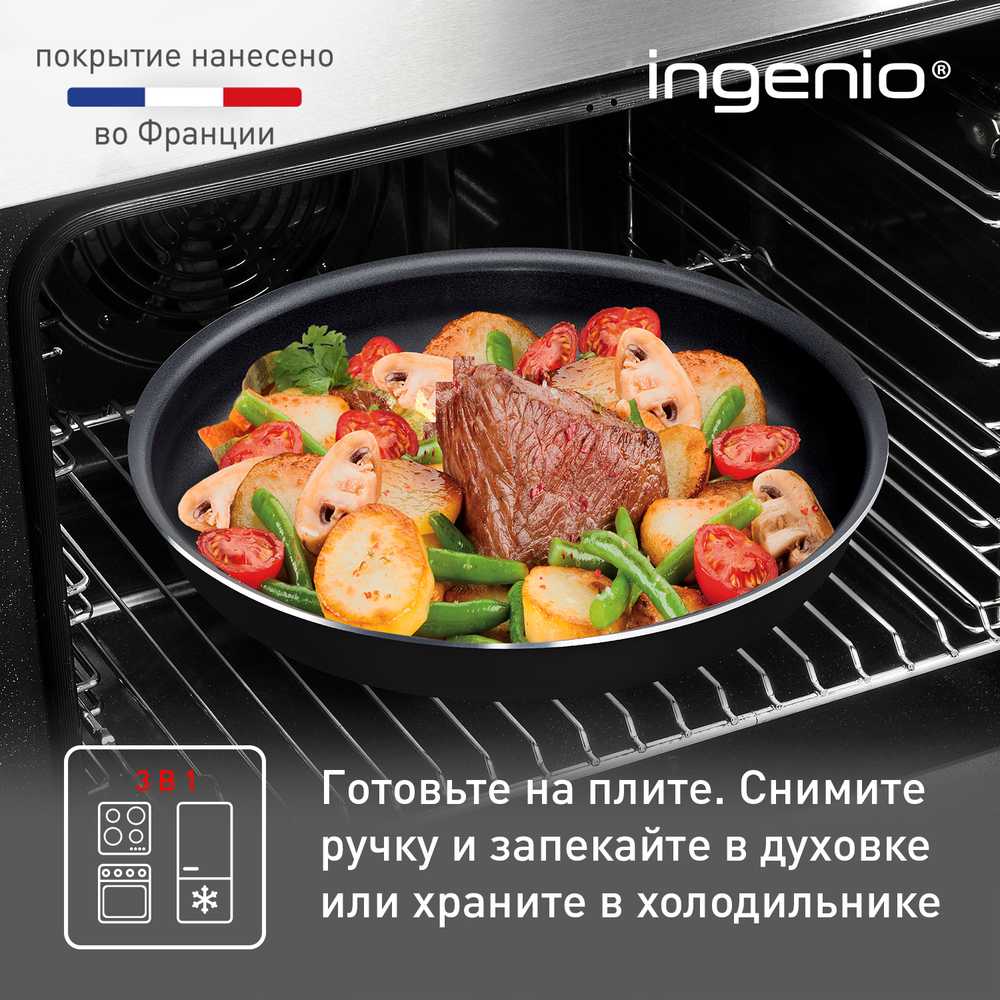 Набор посуды Tefal Ingenio Black 4 предмета 16/26 см 4181840