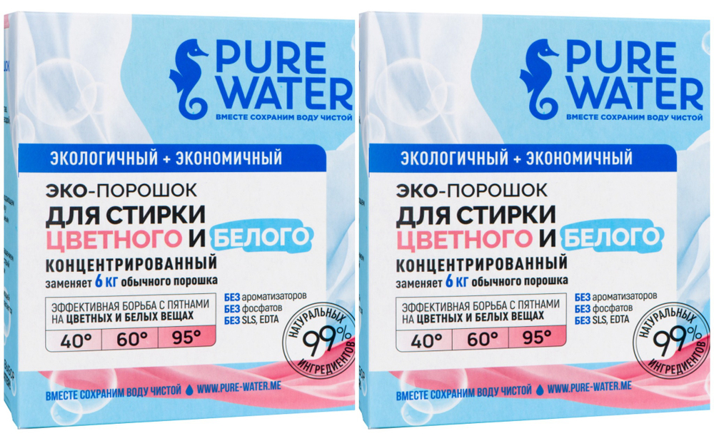 Набор "2 стиральных порошка" Pure Water