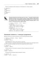 Простой Python. Современный стиль программирования. 2-е изд.