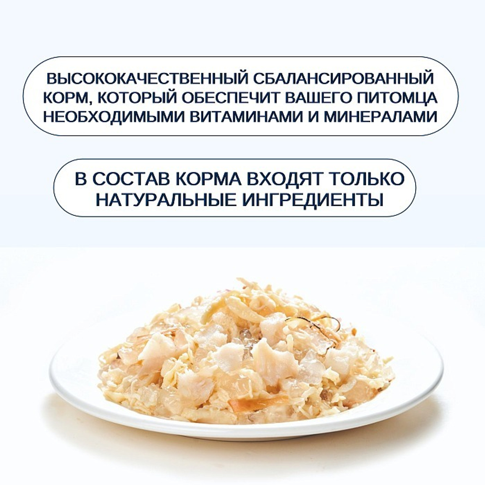 Wanpy Cat Консервы для кошек "Курица с треской" 95 г