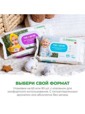 Детские влажные салфетки "Пантенол и овсяное молочко" биоразлагаемые, для детей 0+ с рождения Synergetic, 60 шт