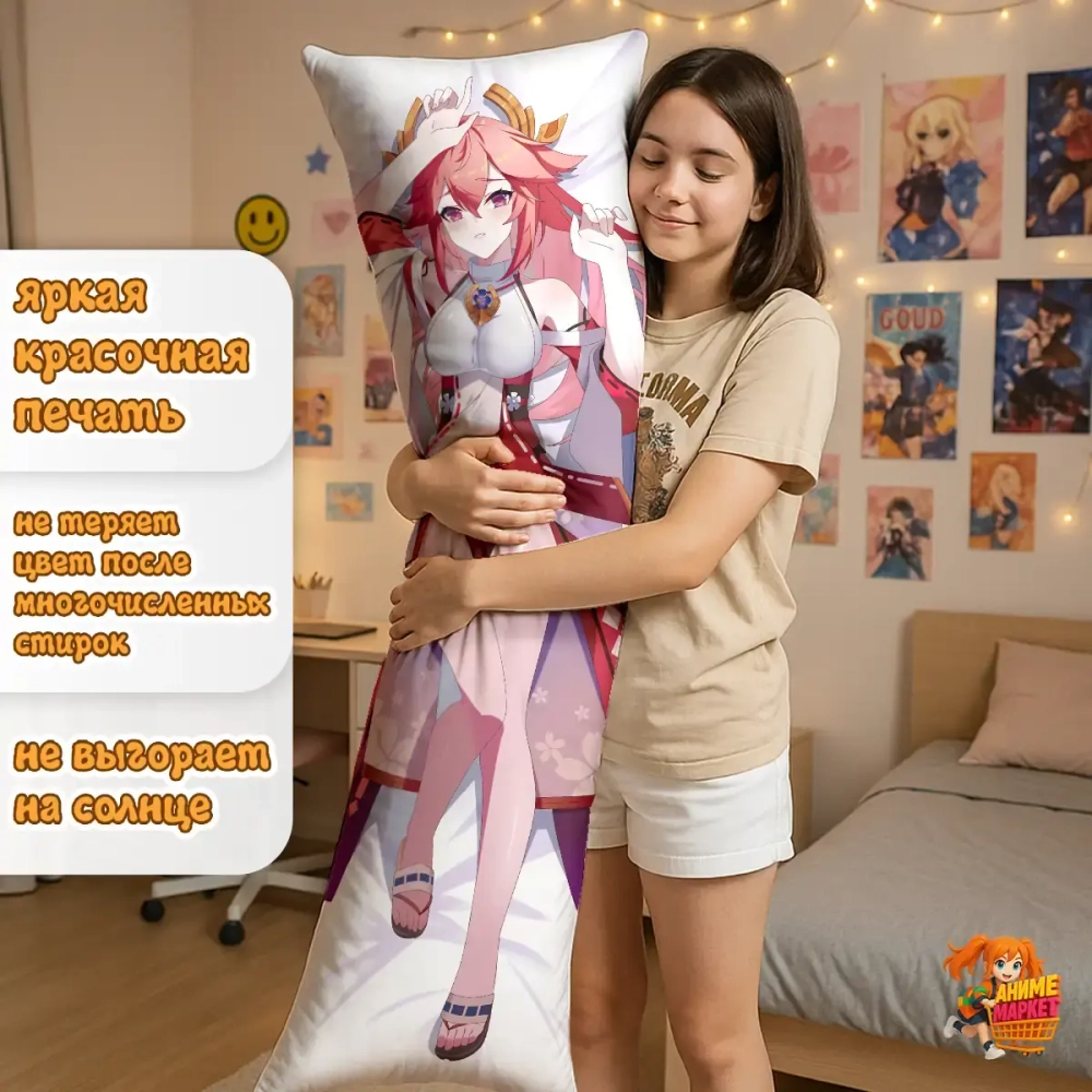 Дакимакура Геншин Импакт (Genshin Impact) Яэ Мико