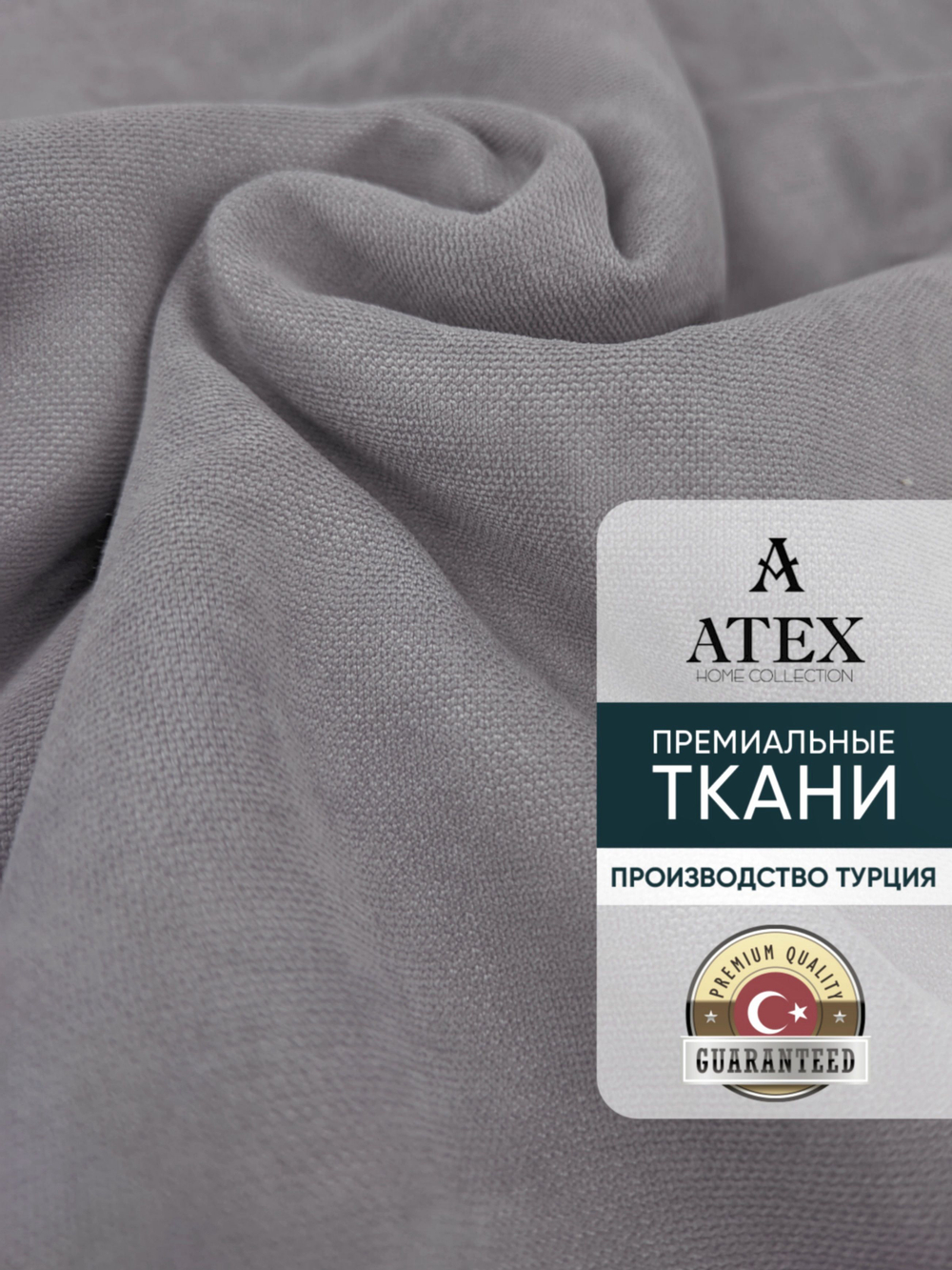 Ткань для штор и интерьера, Канвас, Размер 100*145