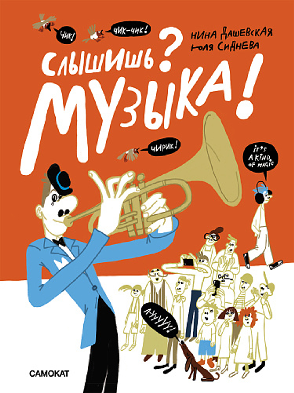 КАТАЛОГ НОВИНОК И ЛУЧШИХ ИЗДАНИЙ ИЗДАТЕЛЬСТВА «САМОКАТ»