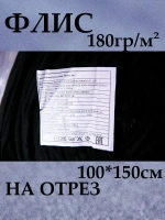 Ткань флис для шитья и рукоделия
