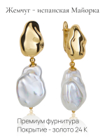 91003230 Серьги Selena Pearls