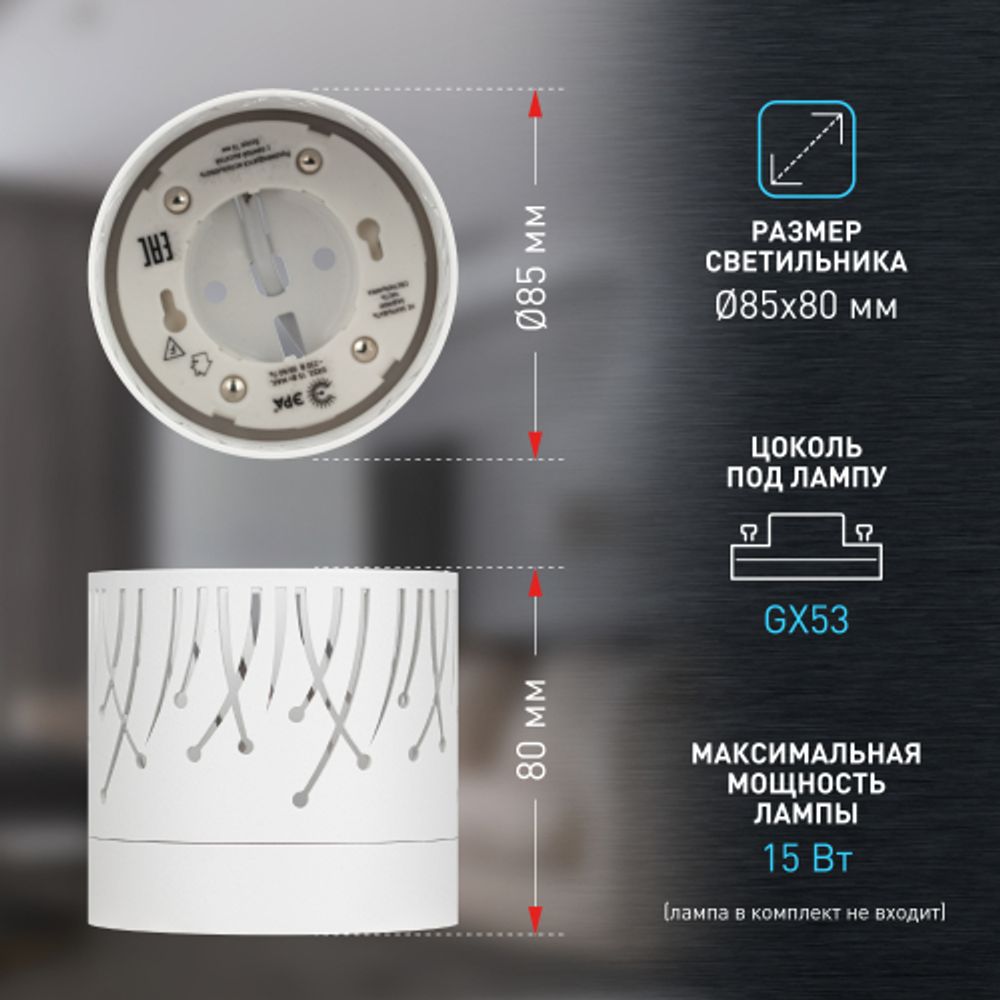 Светильник настенно-потолочный спот ЭРА OL54 WH под лампу GX53 белый IP20