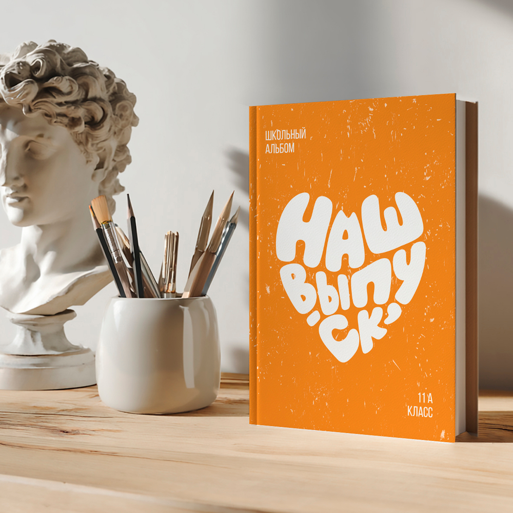 PSD-Шаблон обложки "Сердце"