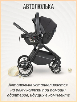 Детская коляска Farfello Liberty 3 в 1 Sand beige/Песочно-бежевый LBR-2