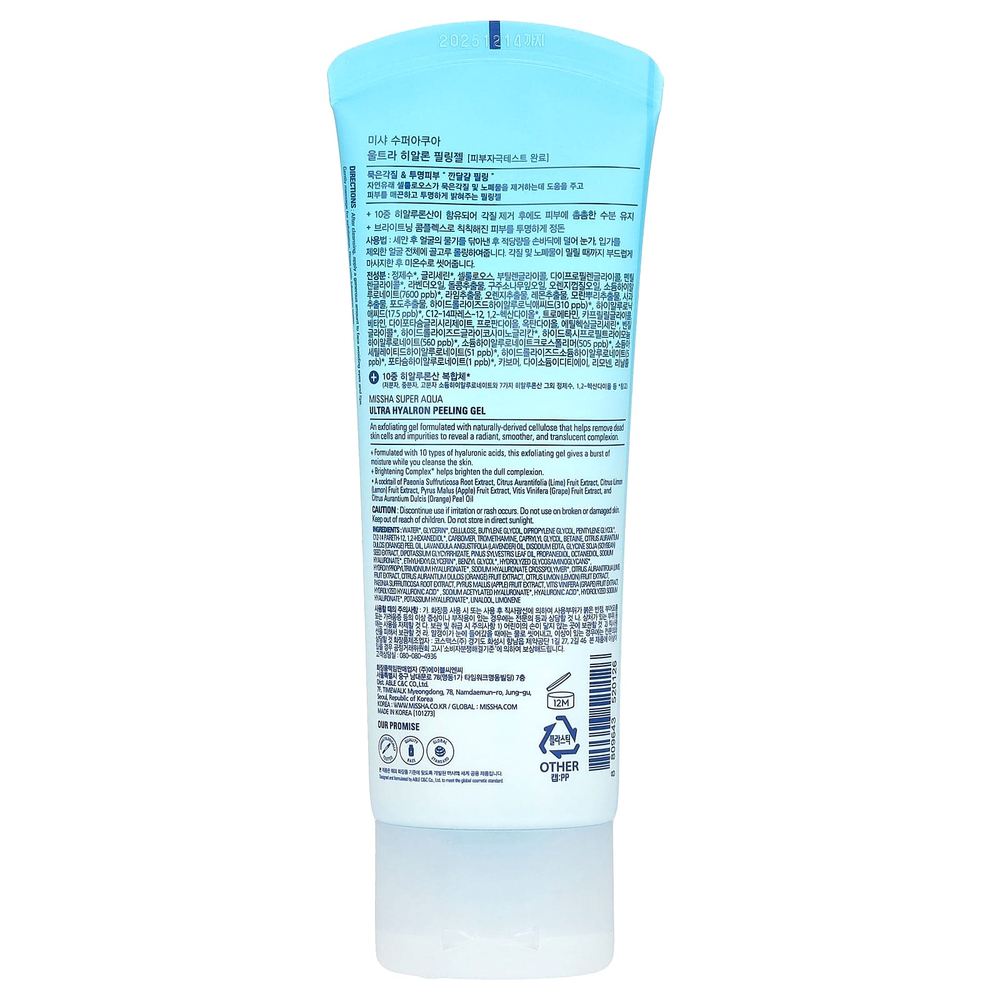Missha, Super Aqua, Ultra Hyalron, гель-пилинг с гиалуроновой кислотой, 100 мл (3,38 жидк. унций)