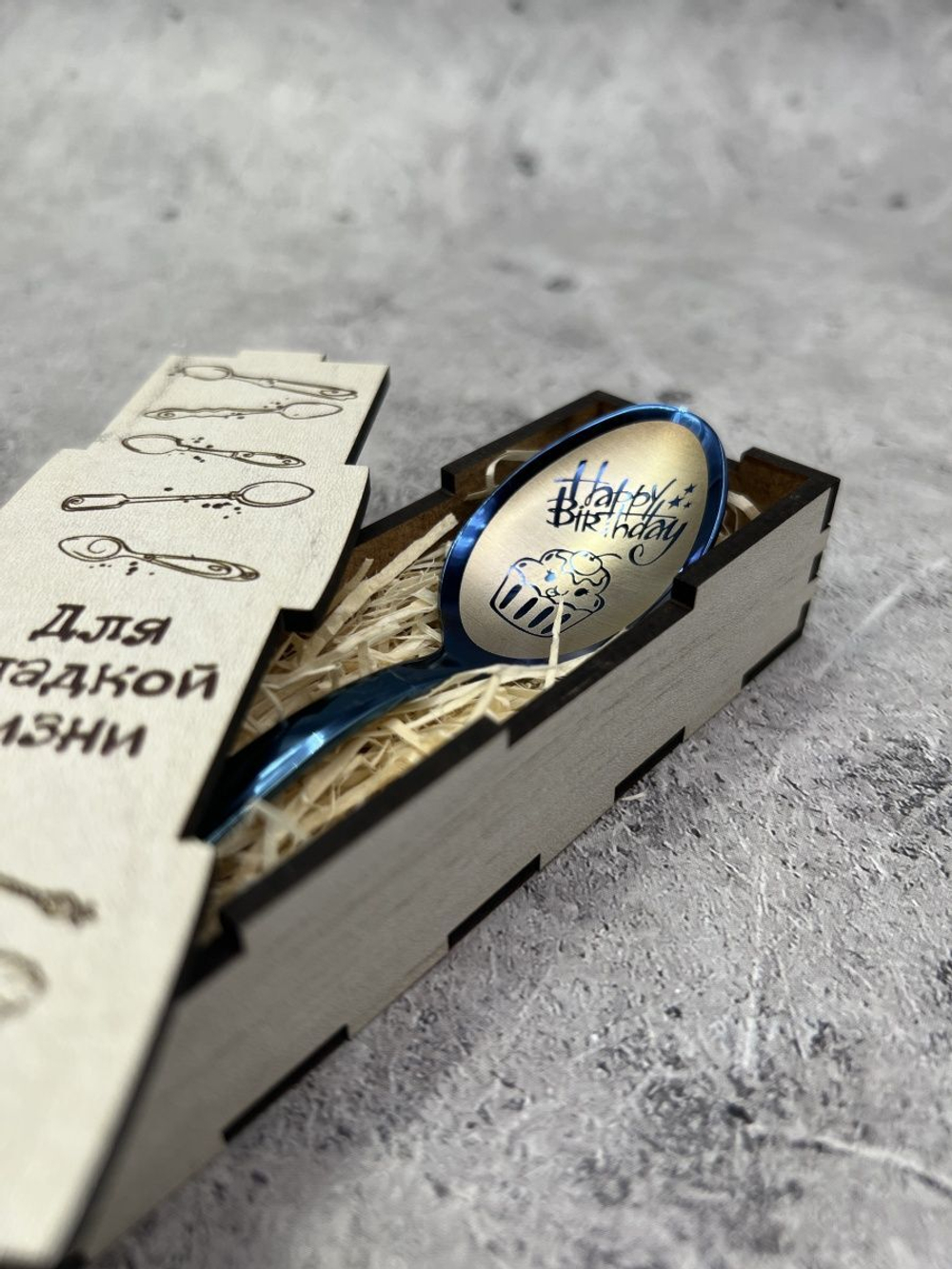 Чайная ложка День Рождения