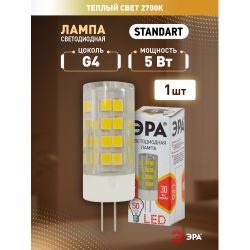 Лампа светодиодная ЭРА STD LED JC-5W-220V-CER-827-G4 5Вт керамика капсула теплый белый свет G4 | Лампы cветодиодные Капсульные (G4, G9)